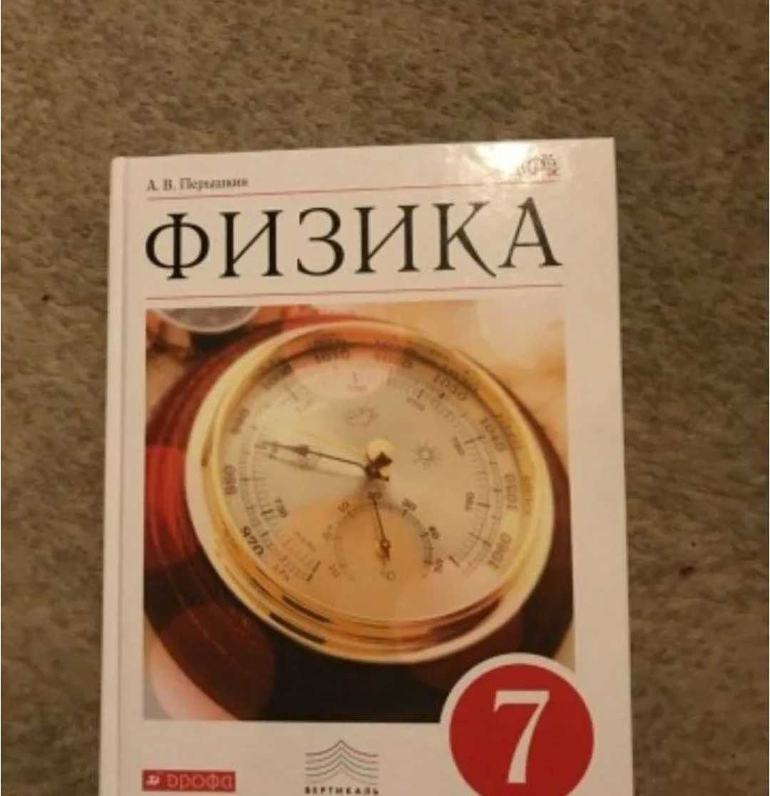 ГДЗ учебник по физике 7 класс Перышкин параграф 10 Задание Номер 1 Налейте в один стакан холодной воды в другой тёплой Опустите в каждый из них несколько кристалликов марганцовки Объясните наблюдаемое явление
