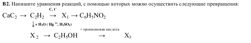 Гдз по химии за 9 класс , авторы о.с. габриелян