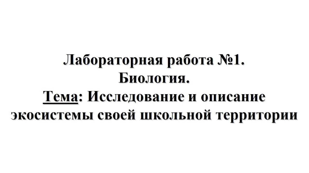 Гдз биология 5-6 класс пасечник, суматохин, калинова, гапонюк - учебник