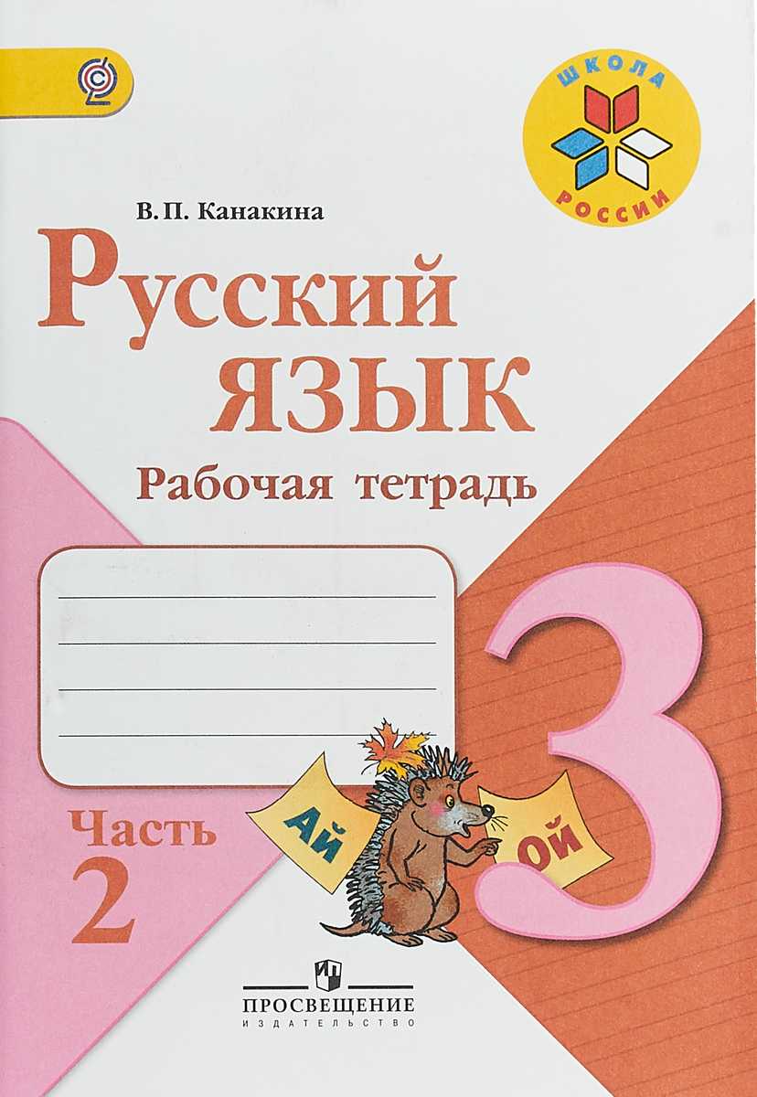 Гдз по обществознанию 7 класс боголюбов (учебник)