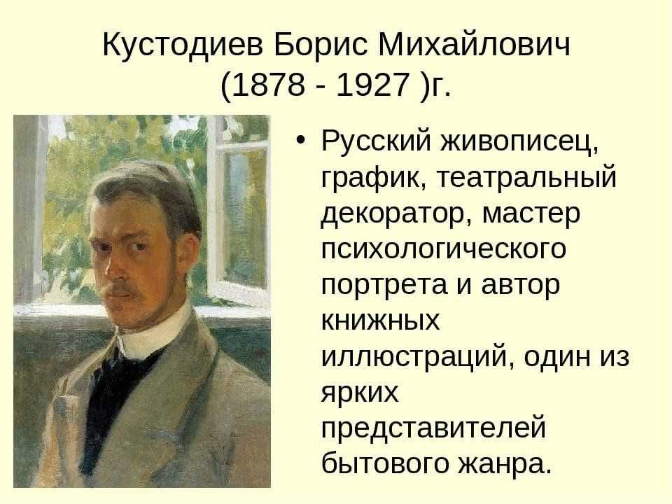 ГДЗ учебник по обществознанию 7 класс Боголюбов страница 14 Номер 1 Б М Кустодиев 1878 1927 Групповой портрет художников общества Мир искусства 1916 1920 гг Государственный Русский музей Определи в каком значении используется слово общество в названии
