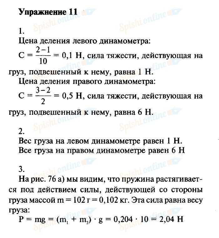 Гдз по физике за 7 класс , авторы а.в. перышкин, а.и. иванов