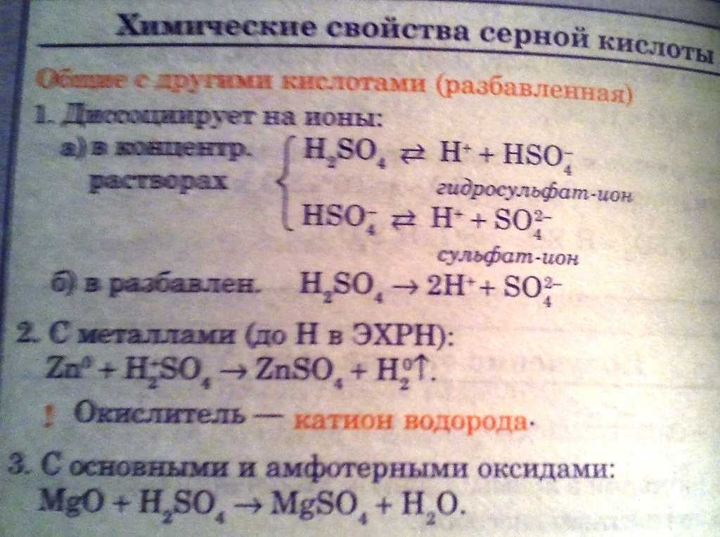 Вопросы к параграфу 11 - гдз по химии 9 класс учебник рудзитис, фельдман (решебник) - gdzwow