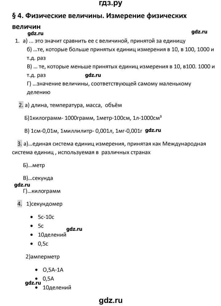 Рычаг. равновесие сил на рычаге • 7 класс • физика