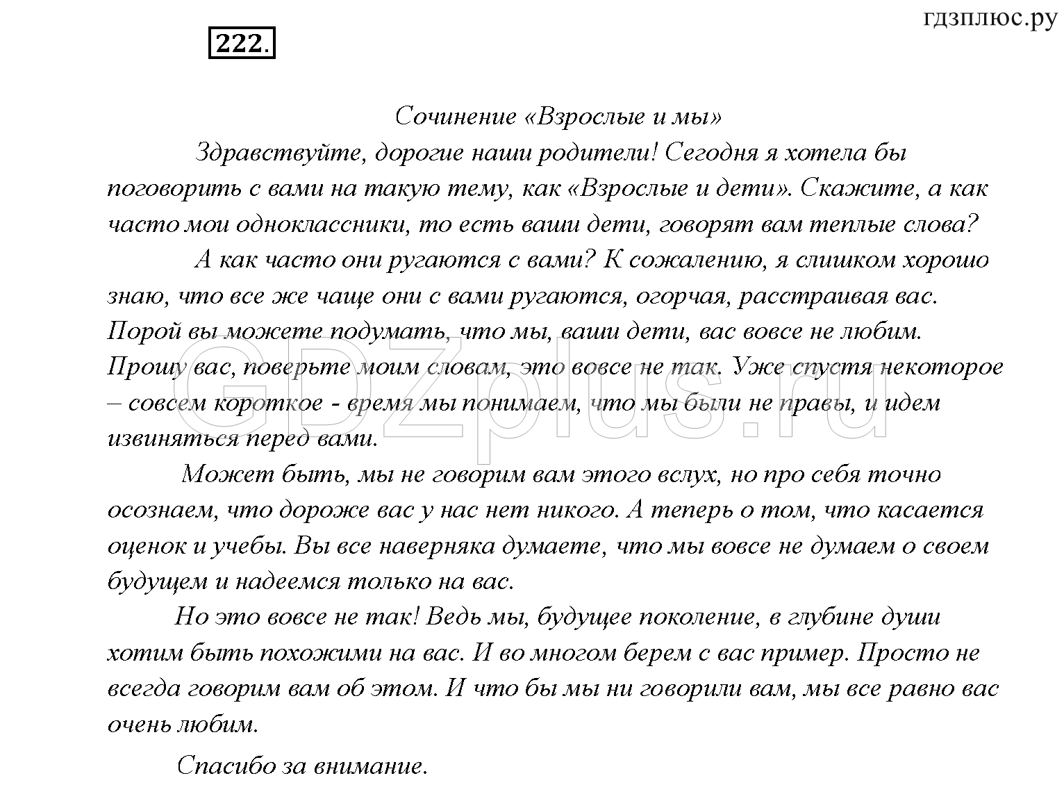 Гдз рф - готовые ответы по обществознанию для 7 класса  боголюбов л. н., городецкая н. и.   просвещение