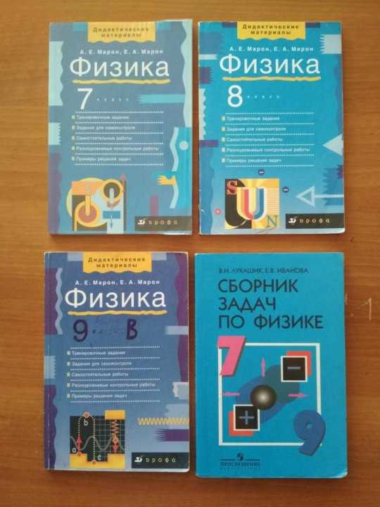 Гдз физика 7-9 класс пёрышкин - сборник задач «экзамен»
