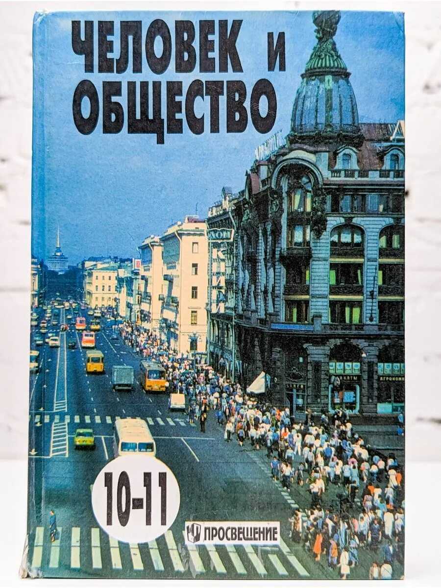 Гдз ответы к учебнику обществознание 7 класс, боголюбов