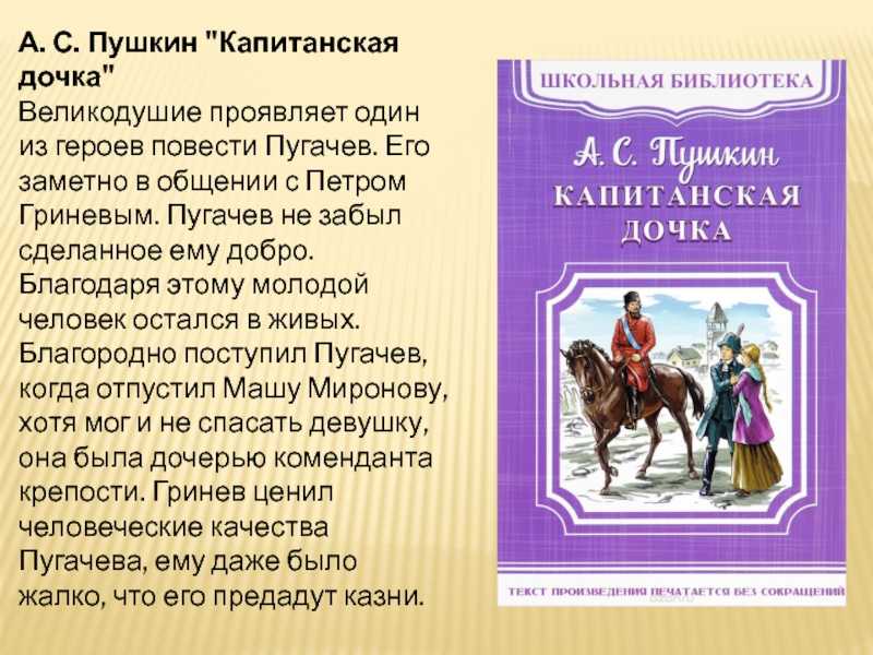 Решебник (гдз) литература, 8 класс [2 части] (в.я. коровина, в.п. журавлев, в.и. коровин) 2011 - naurok.su