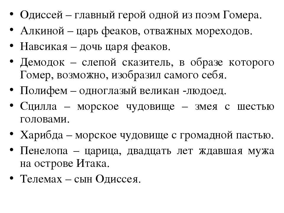 Гдз по истории 5 класс вигасин, годер, учебник просвещение 2023