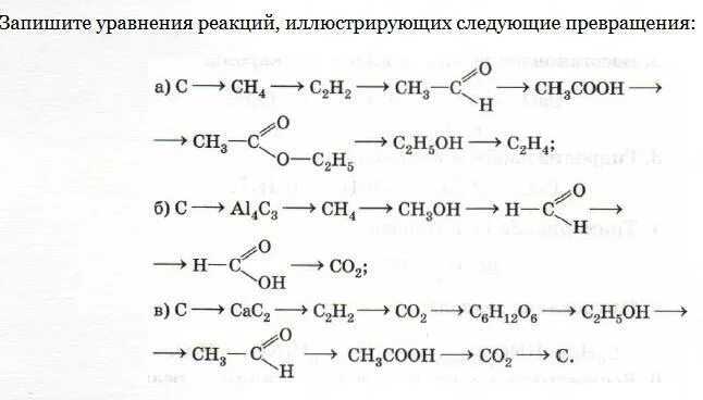 Химия габриелян 9 класс 2018