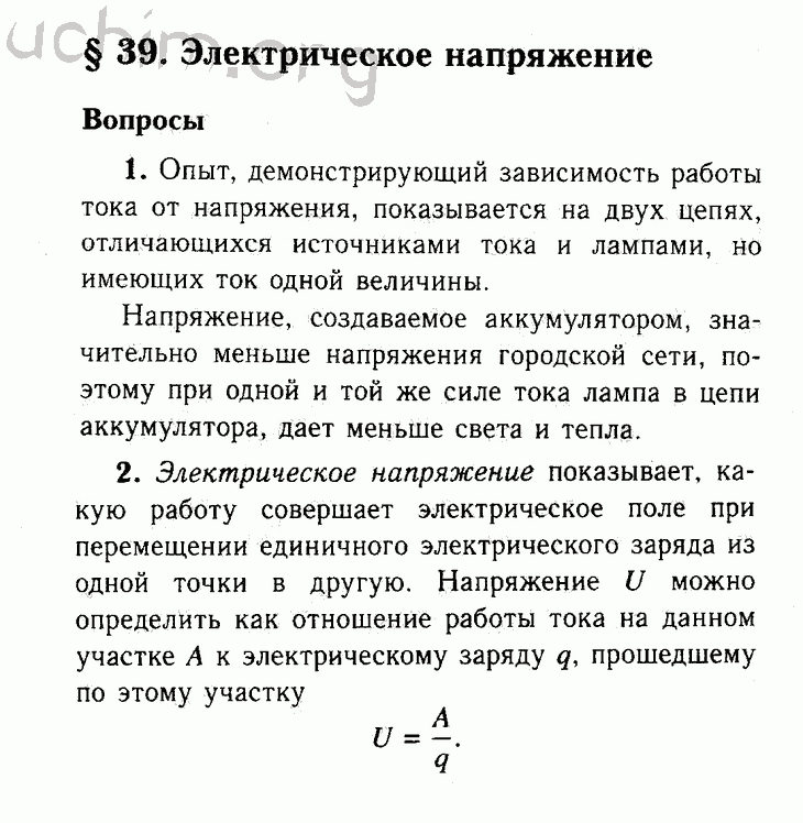 Гдз физика 7-9 класс пёрышкин - сборник задач «экзамен»