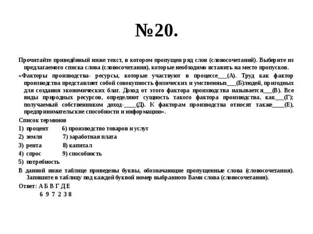 Обществознание за 8 класс боголюбов