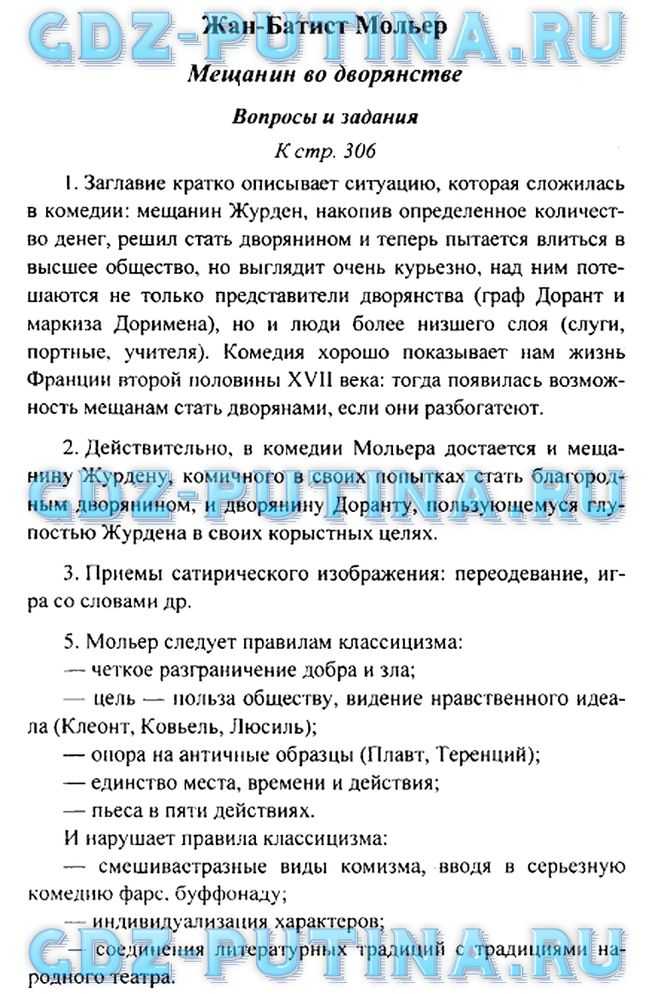 Поэма «мцыри» как романтическое произведение