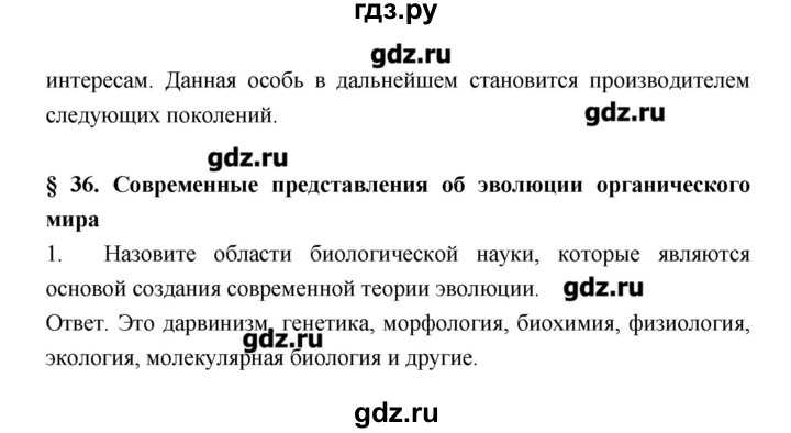 Заклятие