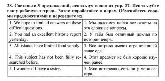 Перевод текста и ответить на вопросы? - английский язык