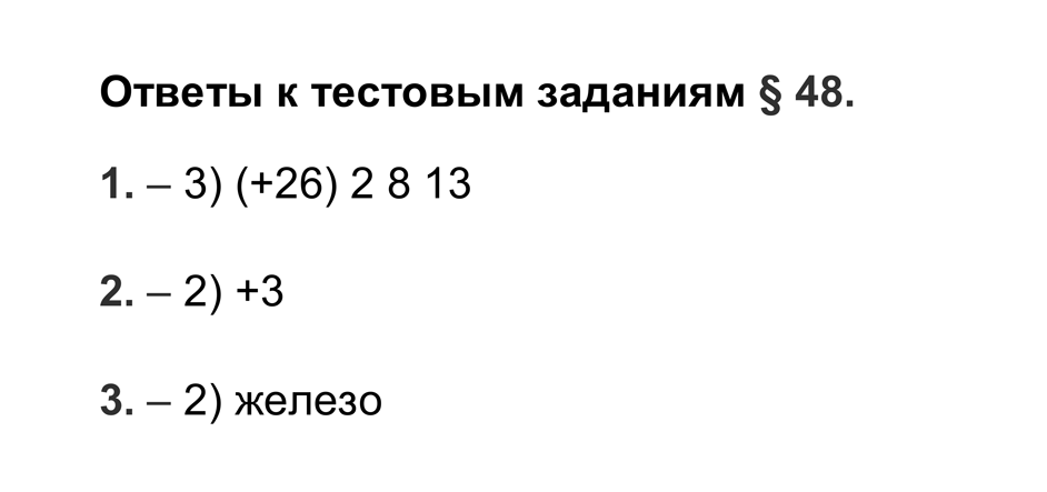 Гдз решебник по химии 9 класс рудзитис, фельдман учебник просвещение