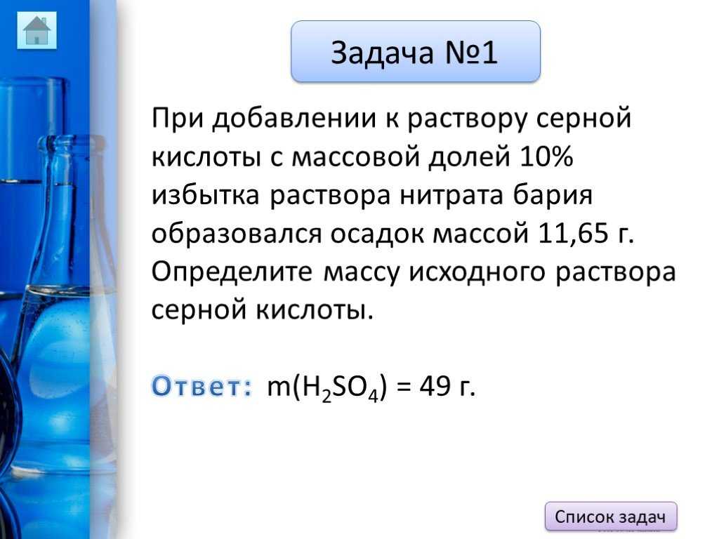 Гдз: химия 9 класс габриелян о.с., остроумов и.г., сладков с.а. - учебник