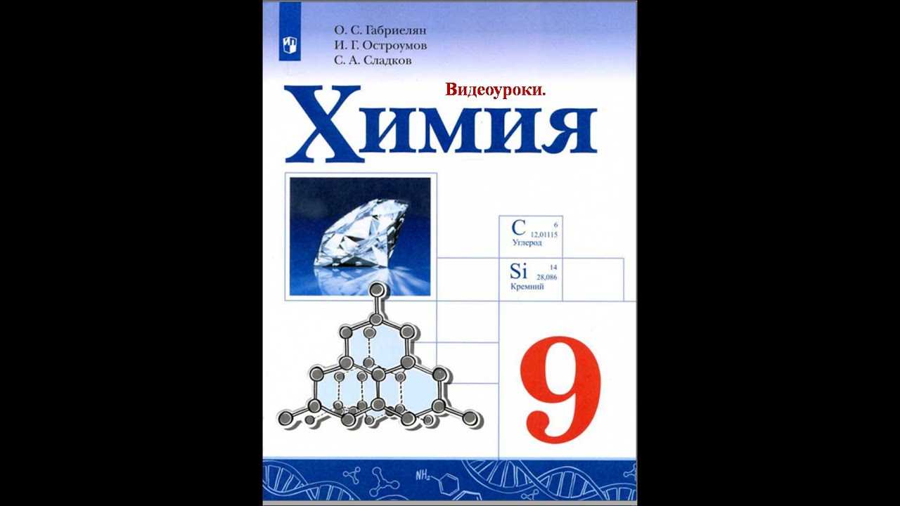 Вопросы к параграфу 39 - гдз по химии 9 класс учебник рудзитис, фельдман (решебник) - gdzwow