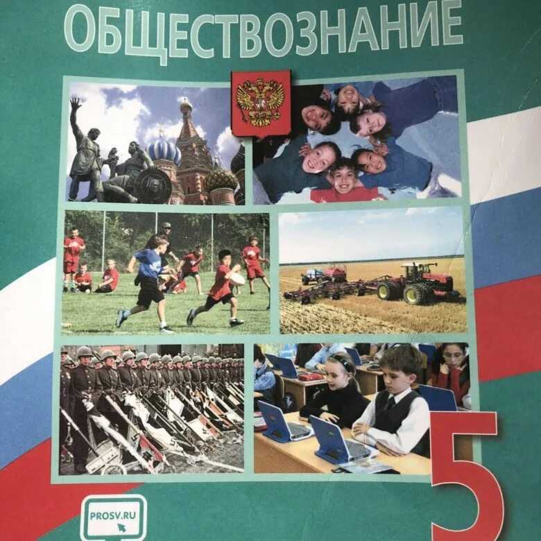 Параграф 16 - обществознание. 7 класс. боголюбов л.н. — викирешебник