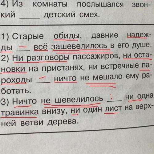 Гдз, ответы по русскому языку. 6 класс. учебник. часть 2. ладыженская т. а., баранов м. т., тростенцова л. а., григорян л. т.