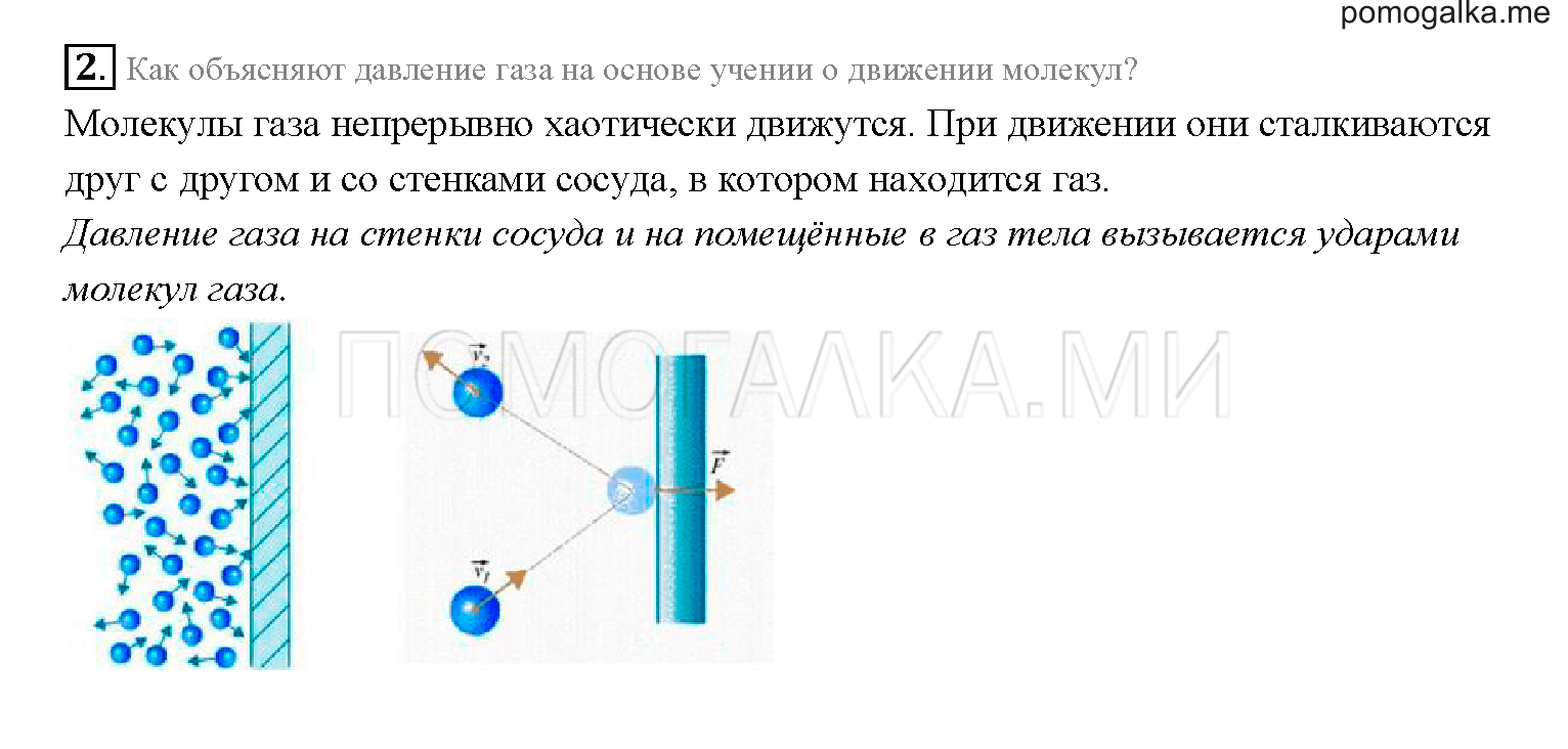 Гдз решебник физика за 7 класс  а.в. перышкин