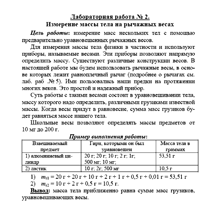 Решебник по физике 7 класс  а.в. перышкин, а.и. иванов