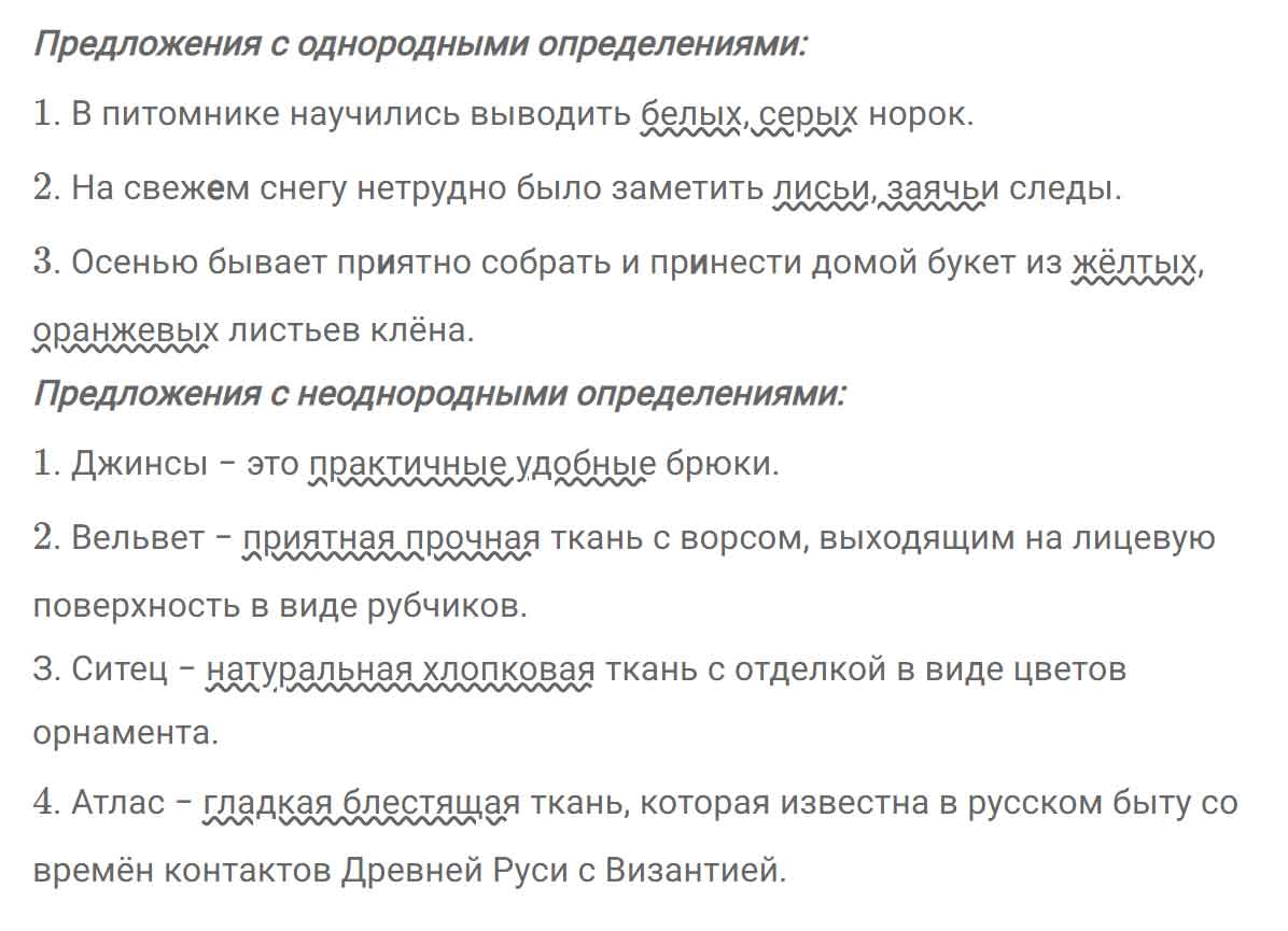 Гдз решебник по русскому языку 8 класс ладыженская, тростенцова учебник просвещение