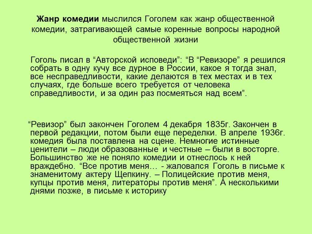 Решебник (гдз) литература, 8 класс [2 части] (в.я. коровина, в.п. журавлев, в.и. коровин) 2011 - naurok.su