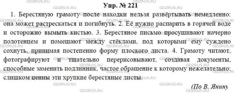 Гдз решебник по русскому языку 8 класс ладыженская, тростенцова учебник просвещение