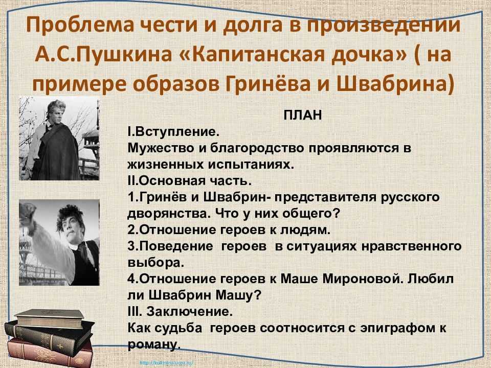 Каким предстал петруше военный совет пугачёва?почему пугачёв простил дерзкие и правдивые речи гринёву?, литература