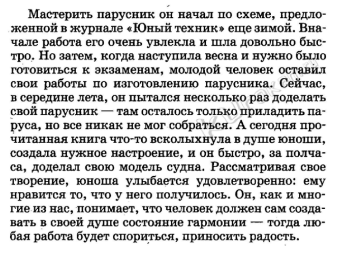 Сочинения по картине шевандроновой «на террасе», 8 класс