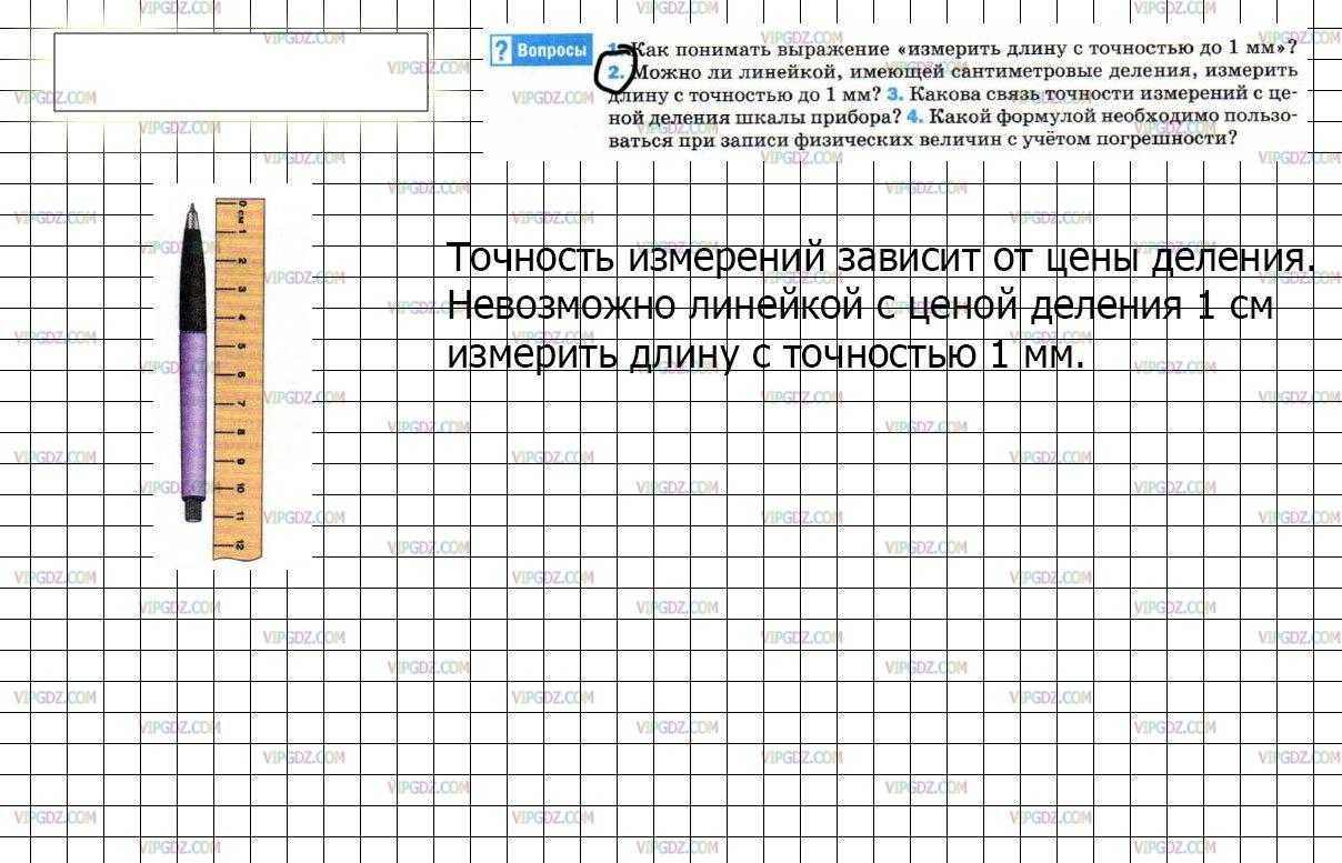 Гдз физика 7 класс перышкин - учебник