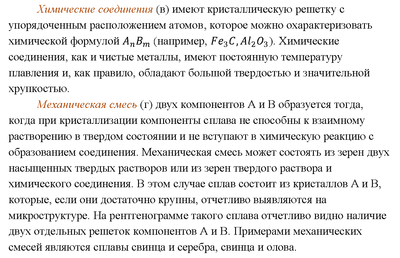 ГДЗ Химия 9 класс Габриелян Глава вторая Темы для дискуссии Номер 3 Выберите из известных вам или предложите альтернативный и при этом наиболее эффективный способ защиты металлов от коррозии