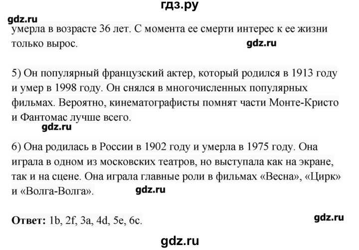 Тп по английскому языку 8 класс афанасьева с кпу - научные работы на obrazovano.ru