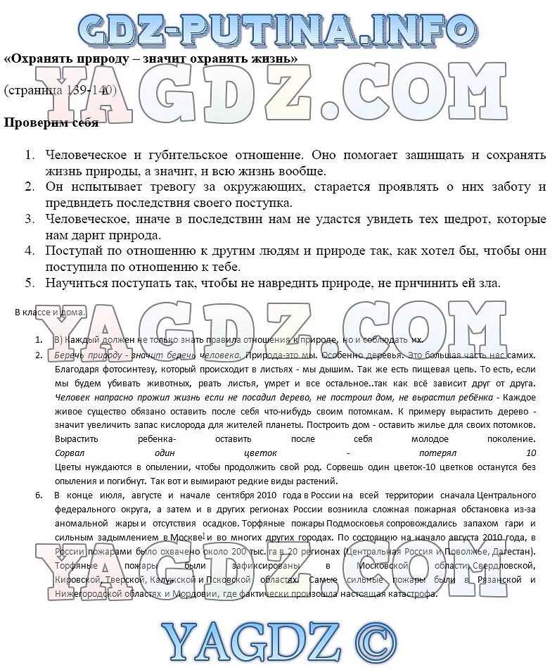 Обществознание за 7 класс боголюбов