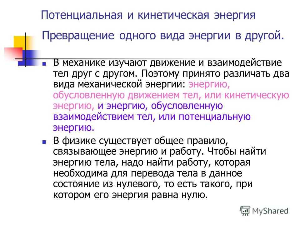 Гдз по физике для 7 класса  а.в. перышкин