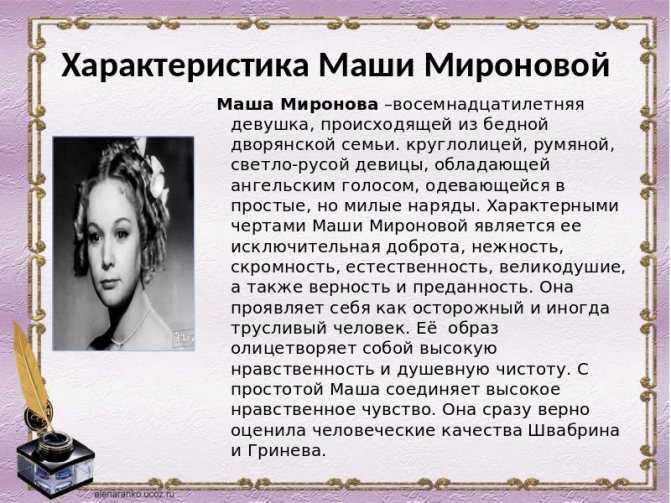 Гдз к учебнику литературе за 8 класс