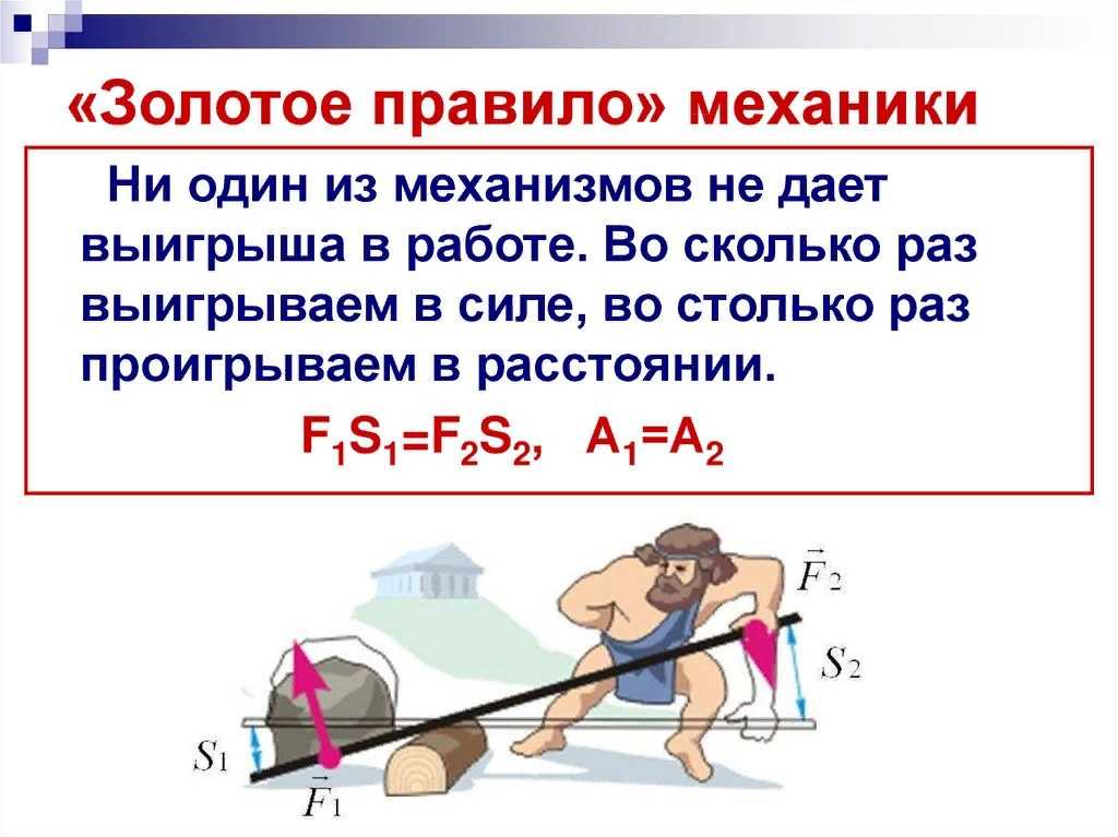 ГДЗ учебник по физике 7 класс Перышкин параграф 62 Упражнение 33 Номер 4 Как можно соединить друг с другом неподвижные и подвижные блоки чтобы получить выигрыш в силе в 4 раза в 6 раз