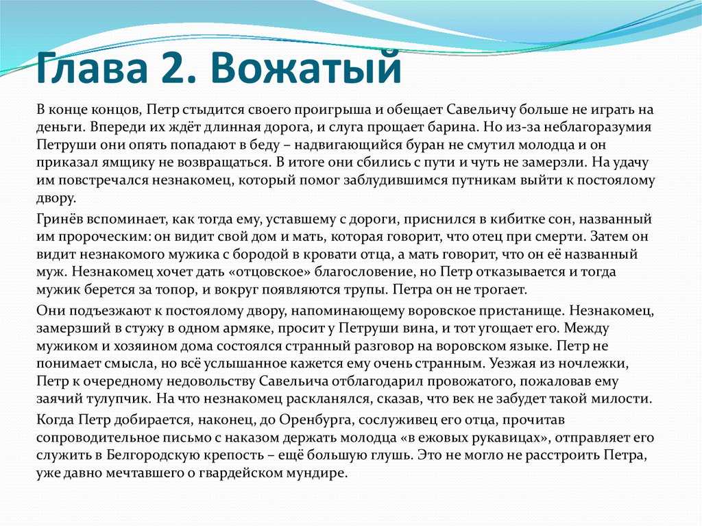 Гдз к учебникам и тетрадям по литературе за 8 класс. готовые ответы бесплатно