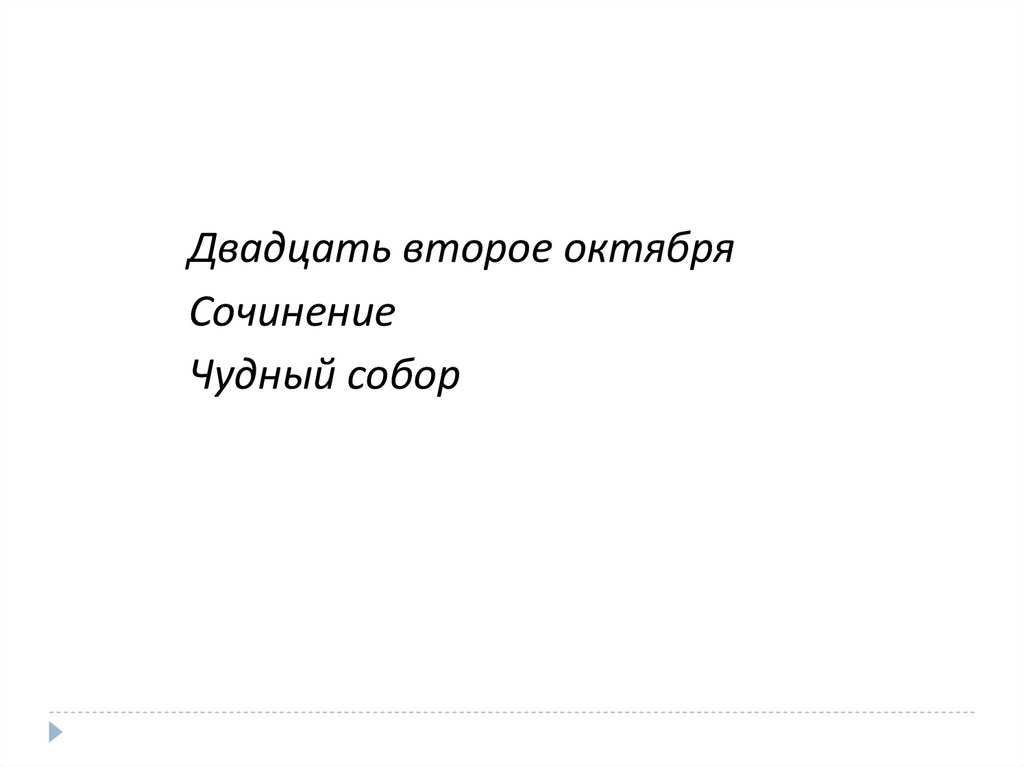 Русский язык 8 класс упражнение 102 сочинение