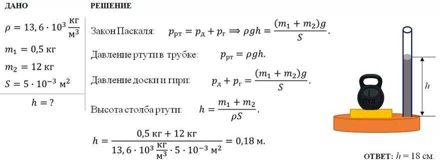 Гдз по физике 7 класс   перышкин базовый уровень вертикаль