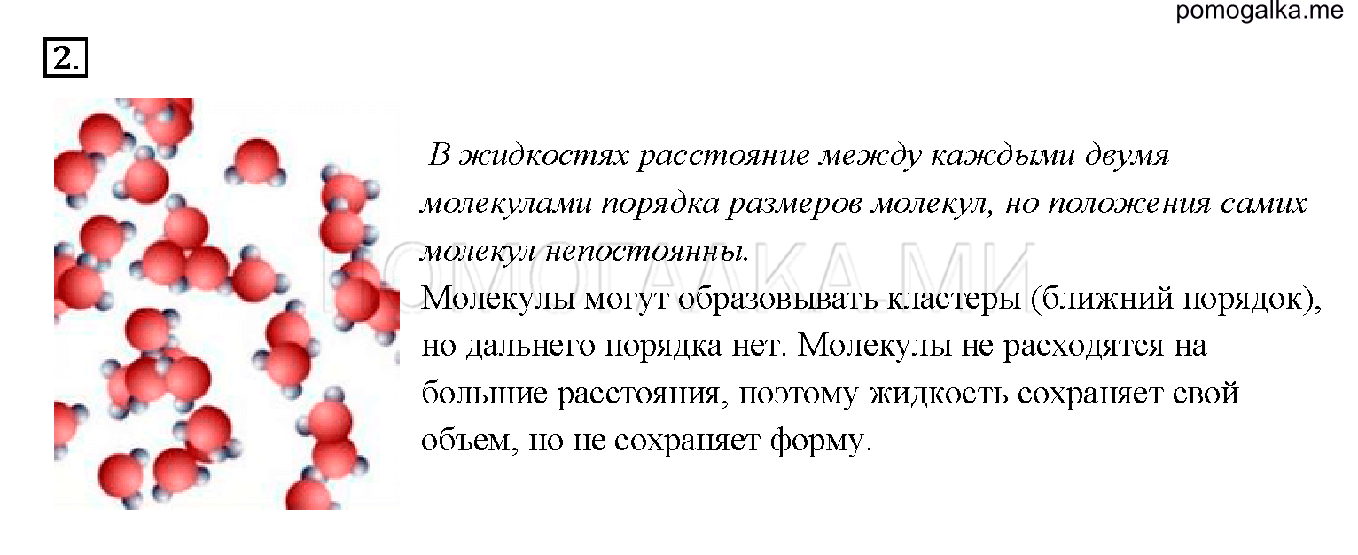 Гдз рф - готовые ответы по физике для 7 класса  а.в. перышкин, а.и. иванов вертикаль базовый уровень дрофа