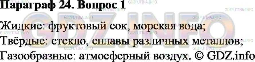 Гдз рф - готовые ответы по химии для 9 класса  о.с. габриелян   дрофа