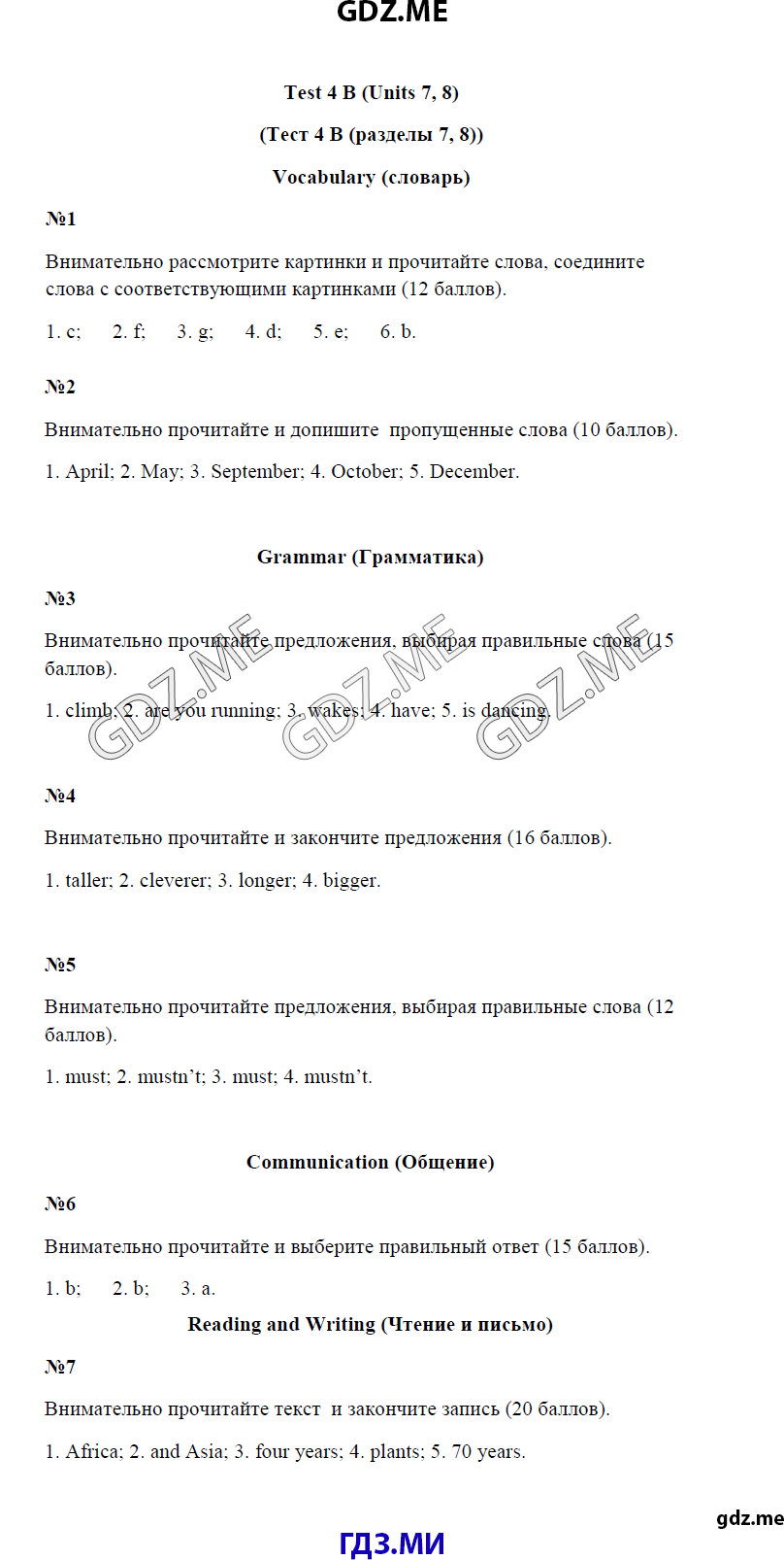 Гдз по английскому языку 8 класс рабочая тетрадь ваулина, дули, подоляко