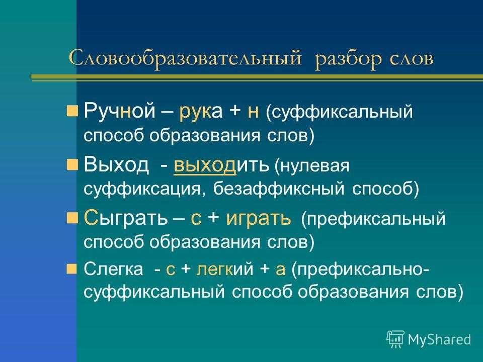 Гдз по русскому языку за 7 класс: баранов, ладыженская, тростенцова