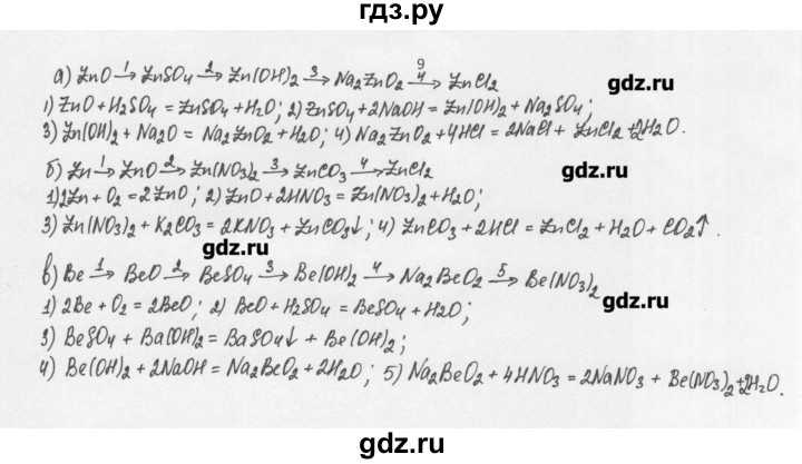 Гдз: химия 9 класс габриелян - учебник