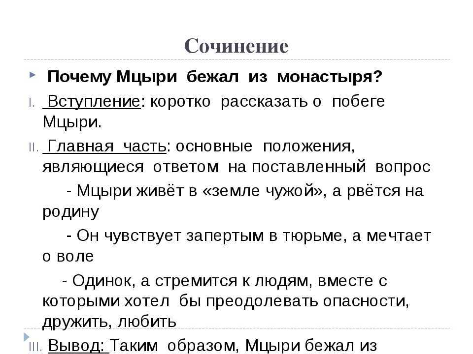 Гдз по литературе 8 класс коровина журавлев коровин учебник