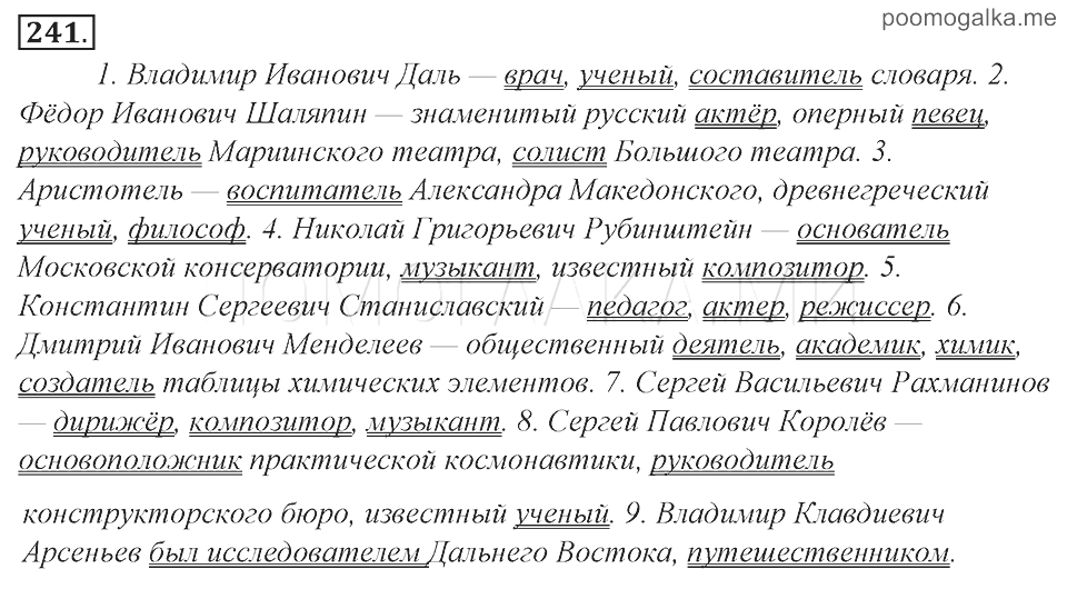 Напишите о человеке который вам нравится - психология отношений