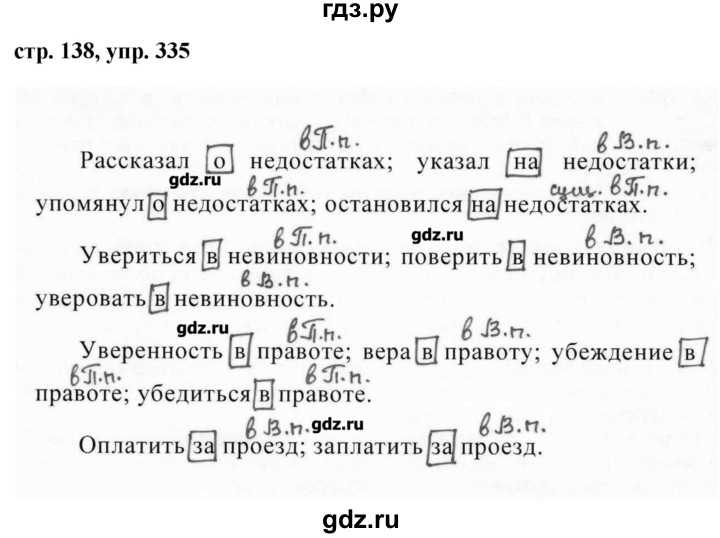 Решебник  по русскому языку за 7 класс м.т. баранов, т.а. ладыженская, л.а. тростенцова  на гитем ми