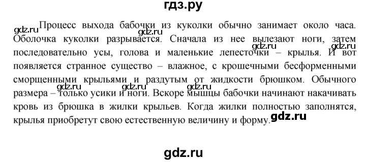 Гдз биология 5-6 класс пасечник, суматохин, калинова, гапонюк - учебник